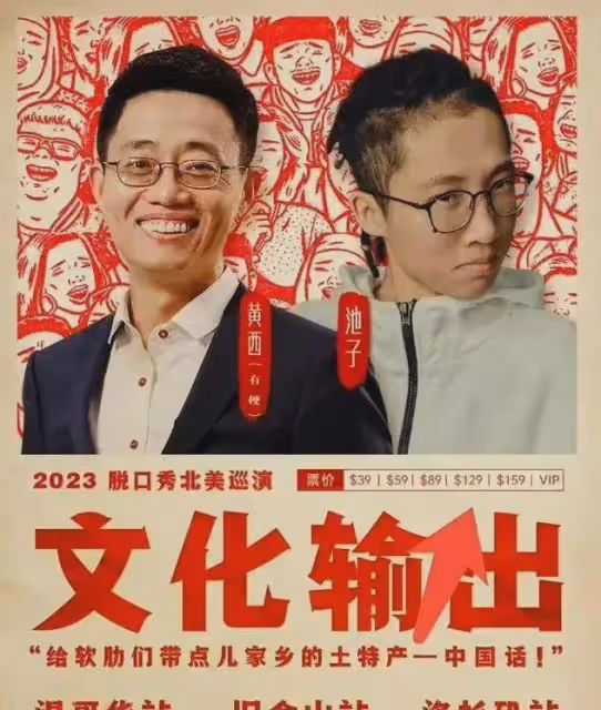 池子演出內容太勁爆？從這兩個段子就能看出，他這次真的做錯了