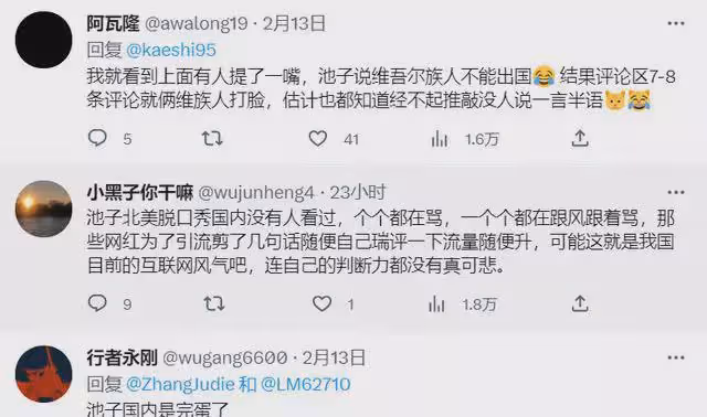 池子演出內容太勁爆？從這兩個段子就能看出，他這次真的做錯了