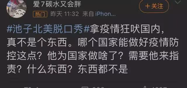池子演出內容太勁爆？從這兩個段子就能看出，他這次真的做錯了