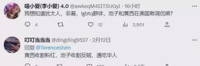 池子演出內容太勁爆？從這兩個段子就能看出，他這次真的做錯了