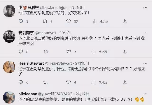 池子演出內容太勁爆？從這兩個段子就能看出，他這次真的做錯了