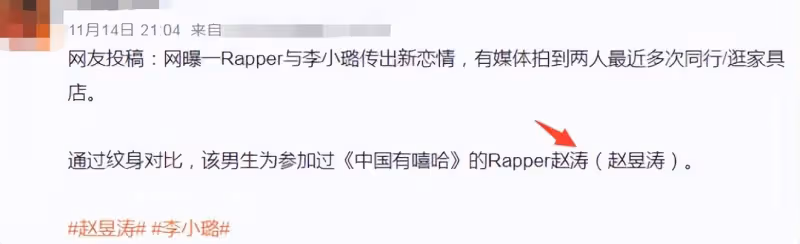 沒分手？李小璐攜小13歲趙昱濤外出會友，曾謊稱對方是其乾兒子