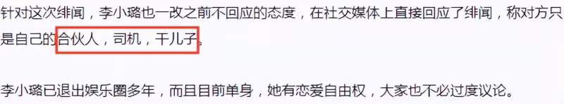 沒分手？李小璐攜小13歲趙昱濤外出會友，曾謊稱對方是其乾兒子
