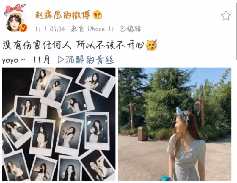趙露思翻車事件:一手好牌打得稀爛,因團隊被無數人吐槽綠茶