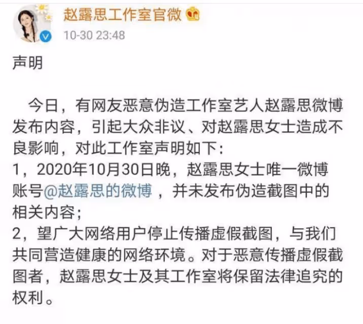 趙露思翻車事件:一手好牌打得稀爛,因團隊被無數人吐槽綠茶