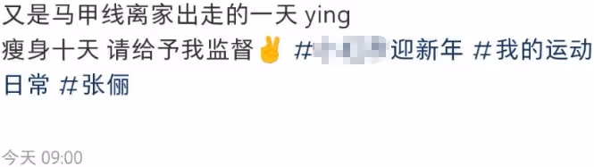 37歲張儷曬健身美照,蜂腰翹臀、臍環搶鏡,立志十天練出馬甲線