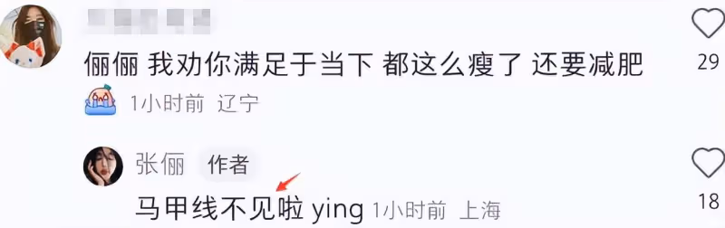37歲張儷曬健身美照,蜂腰翹臀、臍環搶鏡,立志十天練出馬甲線