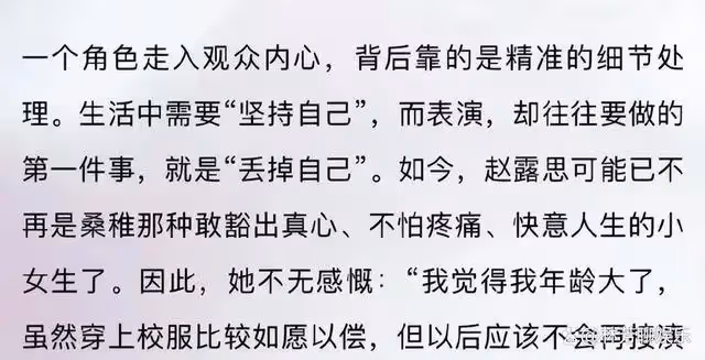 全程瞪眼,只會裝嫩?32歲譚松韻出手,將演技炸裂玩出新花樣
