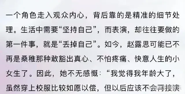 全程瞪眼,只會裝嫩?32歲譚松韻出手,將演技炸裂玩出新花樣