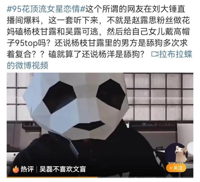 網友曝:95花頂流女星和90後頂流校草男星戀情,男方愛玩劇組夫妻