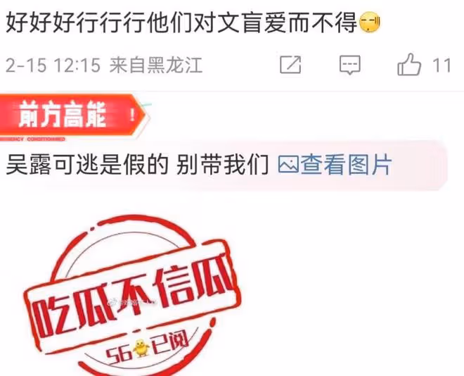 網友曝:95花頂流女星和90後頂流校草男星戀情,男方愛玩劇組夫妻
