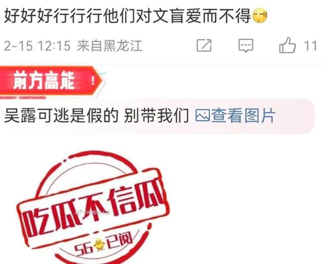 網友曝:95花頂流女星和90後頂流校草男星戀情,男方愛玩劇組夫妻