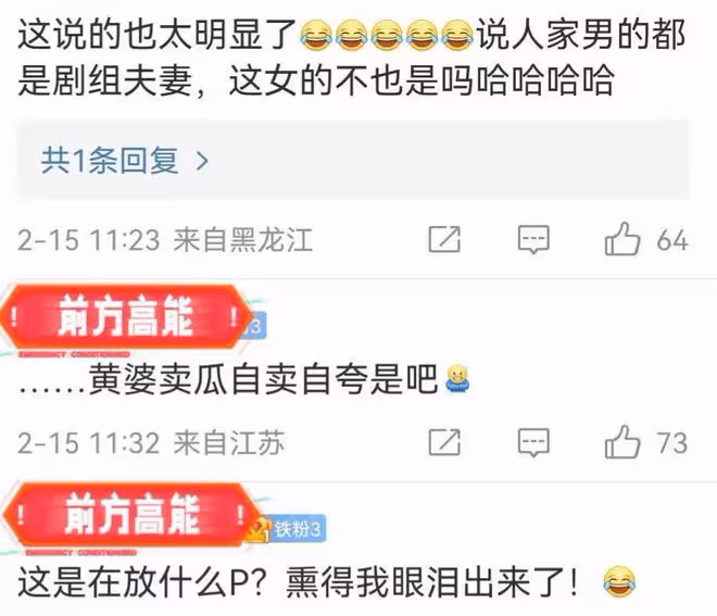 網友曝:95花頂流女星和90後頂流校草男星戀情,男方愛玩劇組夫妻