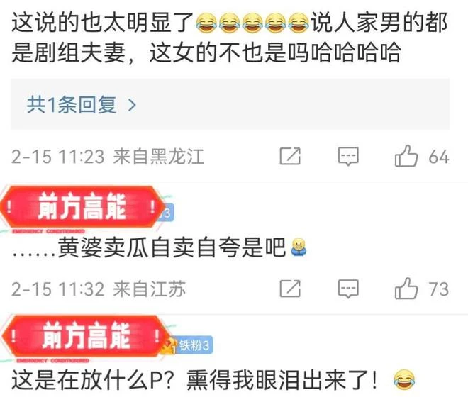 網友曝:95花頂流女星和90後頂流校草男星戀情,男方愛玩劇組夫妻