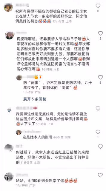 梁朝偉初戀惹爭議！情人節曬與偉仔合影，點贊認同劉嘉玲不如她美