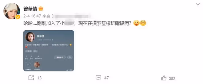 梁朝偉初戀惹爭議！情人節曬與偉仔合影，點贊認同劉嘉玲不如她美