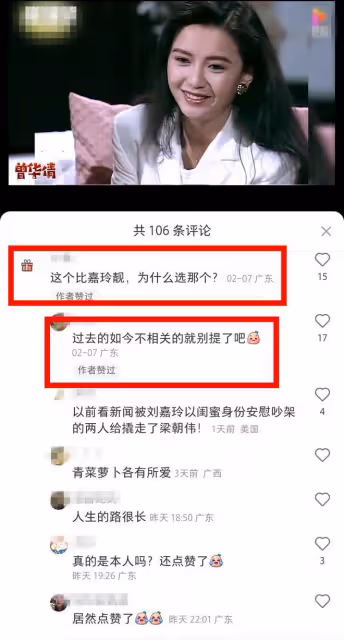 梁朝偉初戀惹爭議！情人節曬與偉仔合影，點贊認同劉嘉玲不如她美