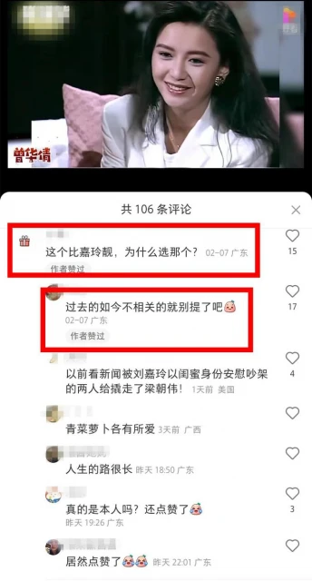 梁朝偉初戀惹爭議!情人節曬與偉仔合影,點贊認同劉嘉玲不如她美
