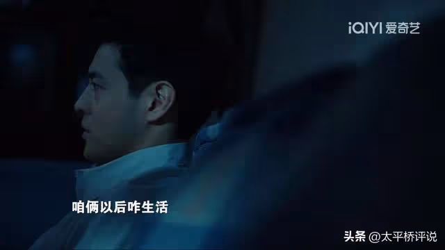 我們的日子:忽視了「天空」差異的王憲安,才是他重蹈覆轍的根源