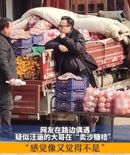 汪涵河南農村路邊攤賣藝,與水果攤主摟肩唱歌,坐小馬扎鬍子花白