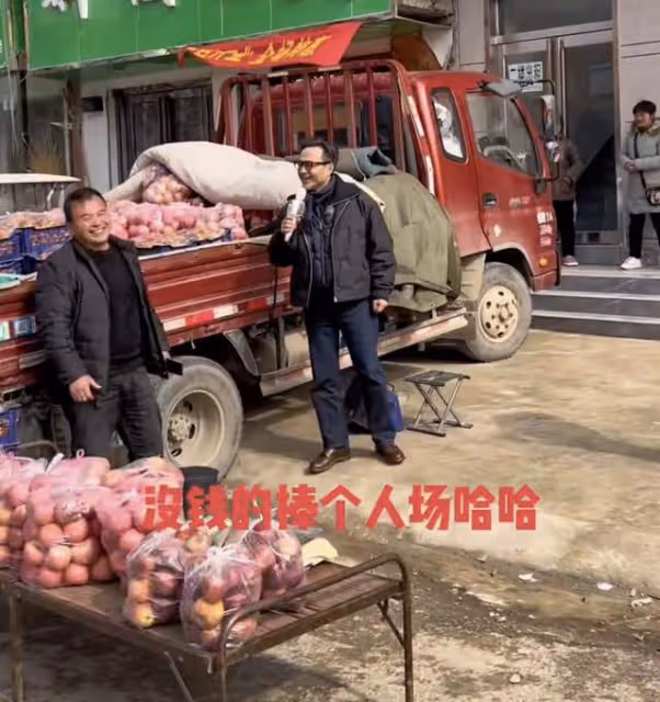 汪涵河南農村路邊攤賣藝,與水果攤主摟肩唱歌,坐小馬扎鬍子花白