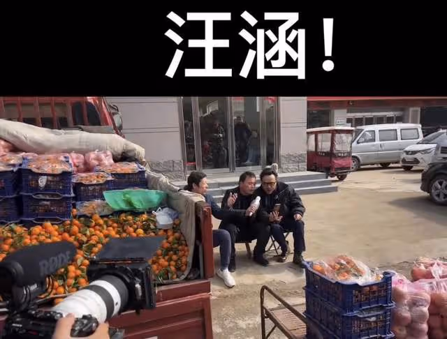 汪涵河南農村路邊攤賣藝,與水果攤主摟肩唱歌,坐小馬扎鬍子花白