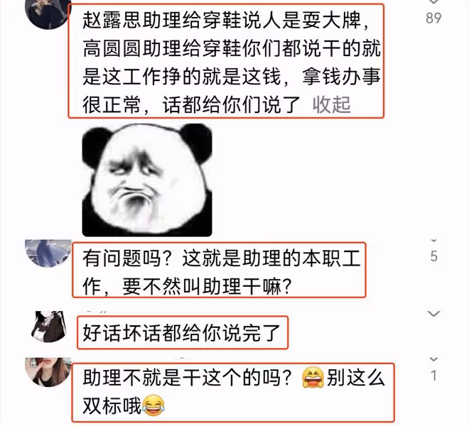 高圓圓也耍大牌?被多名工作人員圍繞,獲助理蹲地上穿鞋惹爭議