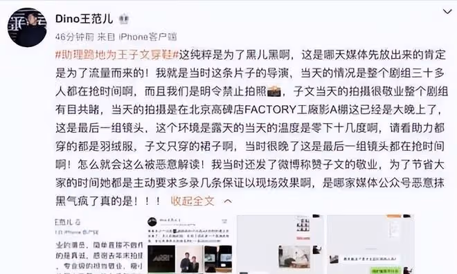 高圓圓也耍大牌？被多名工作人員圍繞，獲助理蹲地上穿鞋惹爭議