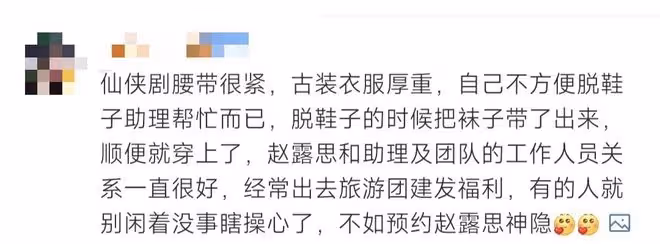 高圓圓也耍大牌？被多名工作人員圍繞，獲助理蹲地上穿鞋惹爭議