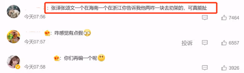 網曝陳凱歌氣到停工,陳飛宇戲份恐被刪除,傳警方已開始調查女方