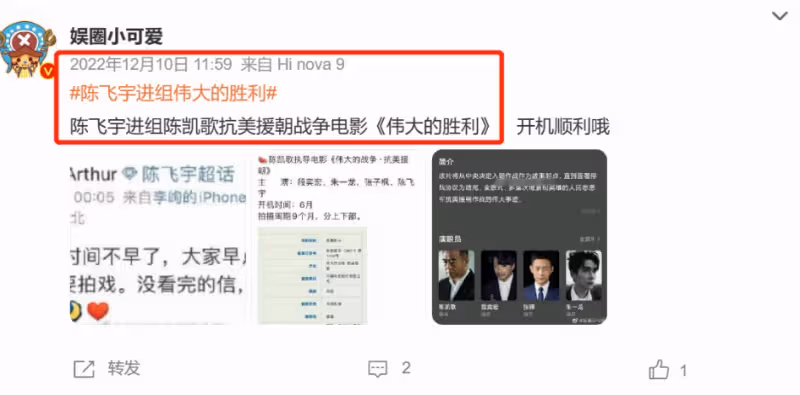 網曝陳凱歌氣到停工,陳飛宇戲份恐被刪除,傳警方已開始調查女方
