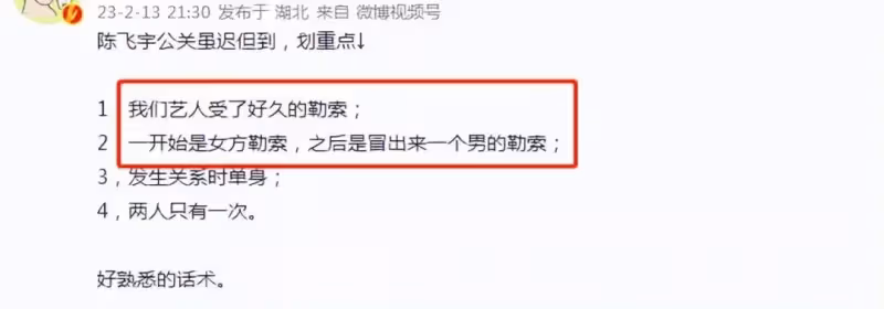 網曝陳凱歌氣到停工,陳飛宇戲份恐被刪除,傳警方已開始調查女方