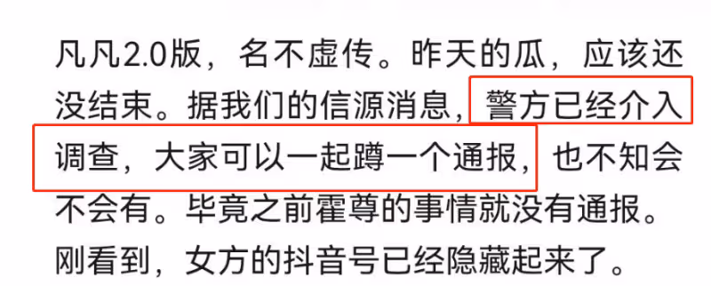 網曝陳凱歌氣到停工,陳飛宇戲份恐被刪除,傳警方已開始調查女方