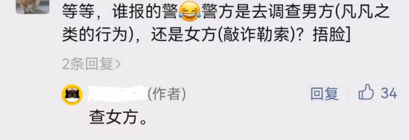 網曝陳凱歌氣到停工,陳飛宇戲份恐被刪除,傳警方已開始調查女方