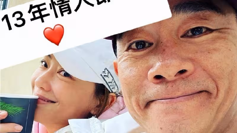 陳小春曬照慶結婚13年，滿臉皺紋顯蒼老，與小16歲應采兒差距明顯