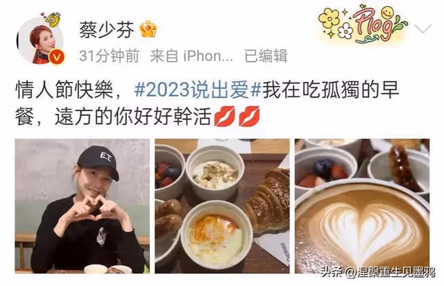 蔡少芬情人節夜晚收到驚喜，隔空對張晉說:愛你，愛你