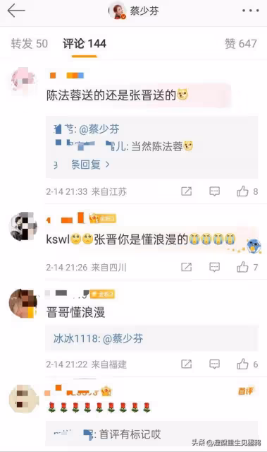 蔡少芬情人節夜晚收到驚喜，隔空對張晉說:愛你，愛你