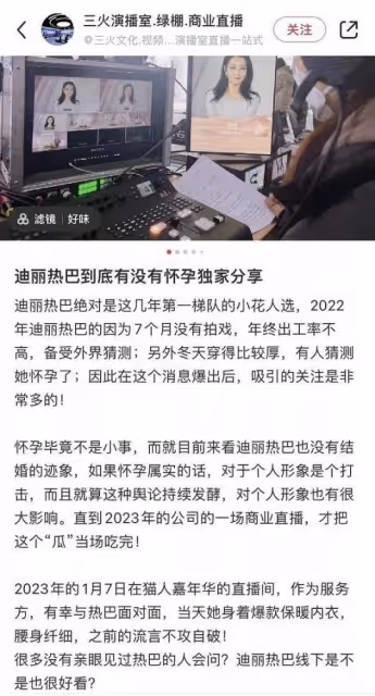 迪麗熱巴黃景瑜隱婚懷孕?在輿論發酵之後,事情開始往一場鬧劇發展了!