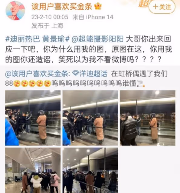 迪麗熱巴黃景瑜隱婚懷孕?在輿論發酵之後,事情開始往一場鬧劇發展了!