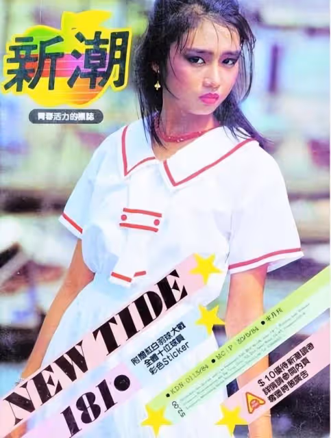 朱麗倩:最神秘的天王嫂,46歲高齡生女,嫁給劉德華只是為了愛情