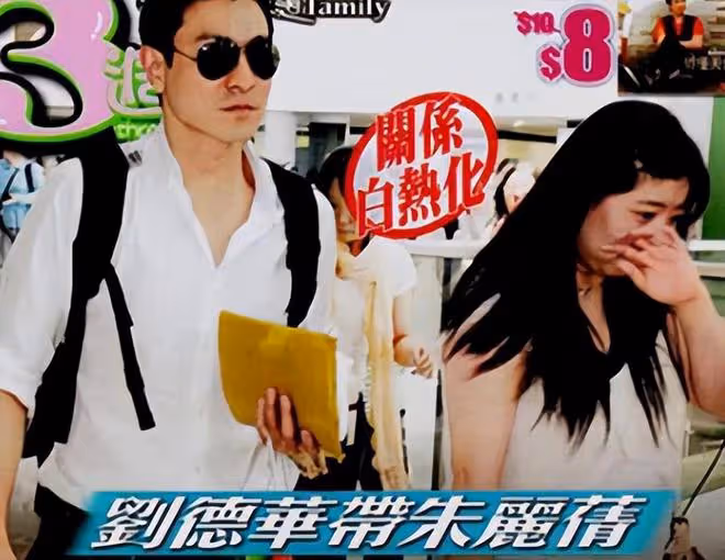 朱麗倩:最神秘的天王嫂,46歲高齡生女,嫁給劉德華只是為了愛情