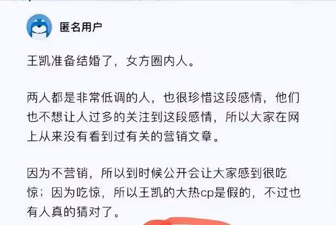 40歲王凱被曝即將結婚,女方是圈內名人,目前兩人已是半同居狀態