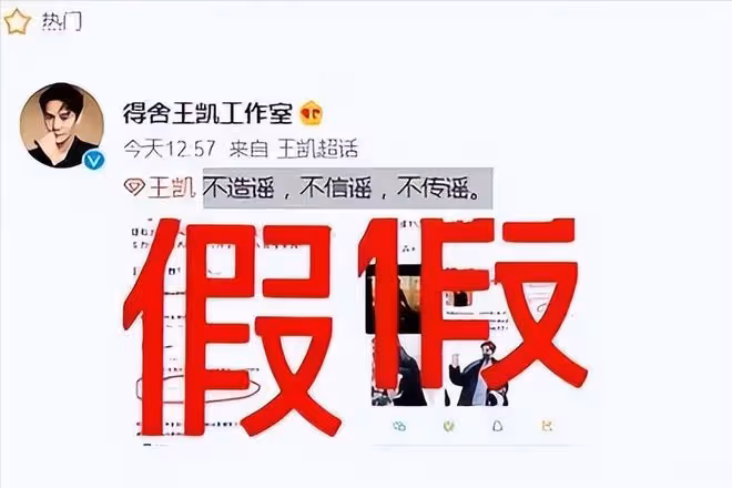40歲王凱被曝即將結婚,女方是圈內名人,目前兩人已是半同居狀態