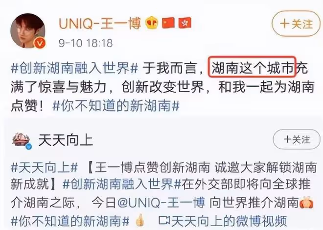 粉絲稱王一博被黑,「絕望的文盲」到底冤枉了誰?
