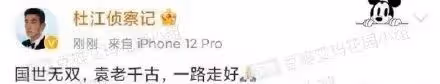 粉絲稱王一博被黑,「絕望的文盲」到底冤枉了誰?