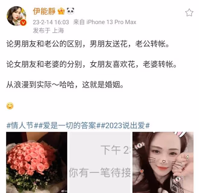 情人節:金莎官宣戀愛,周杰倫送花又下廚,張傑卻對謝娜很敷衍!