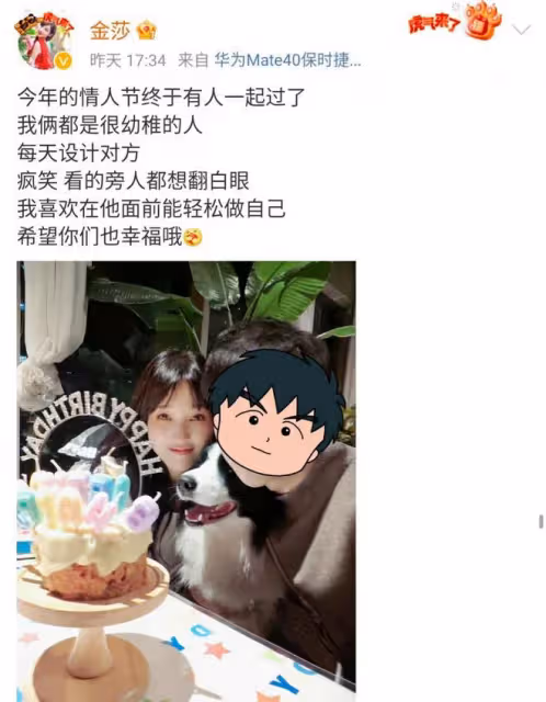 情人節:金莎官宣戀愛,周杰倫送花又下廚,張傑卻對謝娜很敷衍!