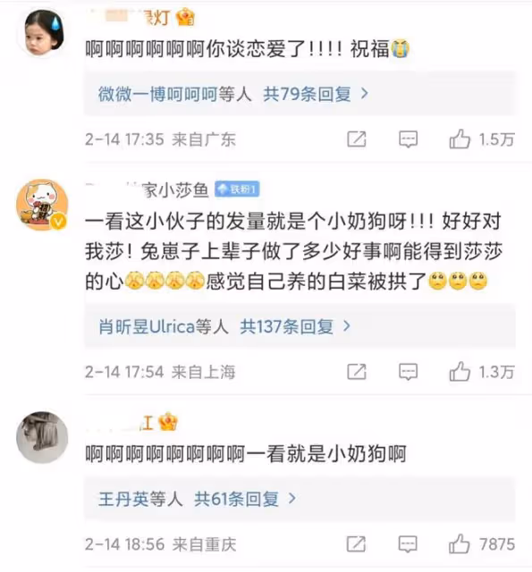 情人節：金莎官宣戀愛，周杰倫送花又下廚，張傑卻對謝娜很敷衍！