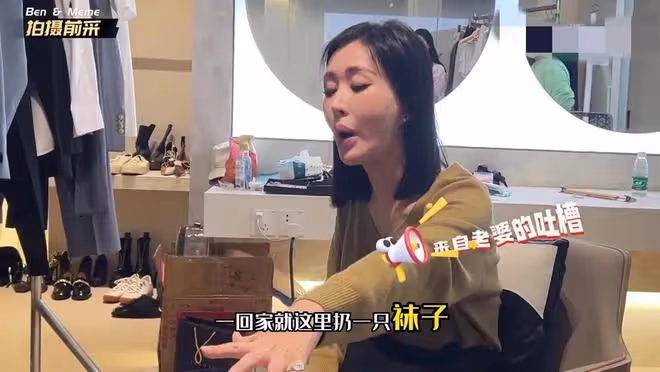 田朴珺開始嫌棄王石了?稱他在家亂扔襪子,好多男人都有同樣問題
