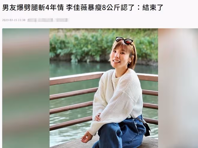 知名女星宣布分手暴瘦16斤！自費買豪宅當婚房，小5歲男友卻出軌